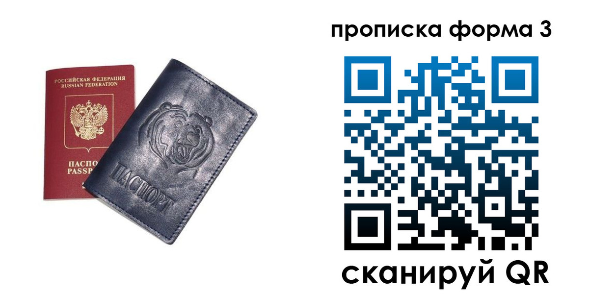 прописка для школы в Качканаре