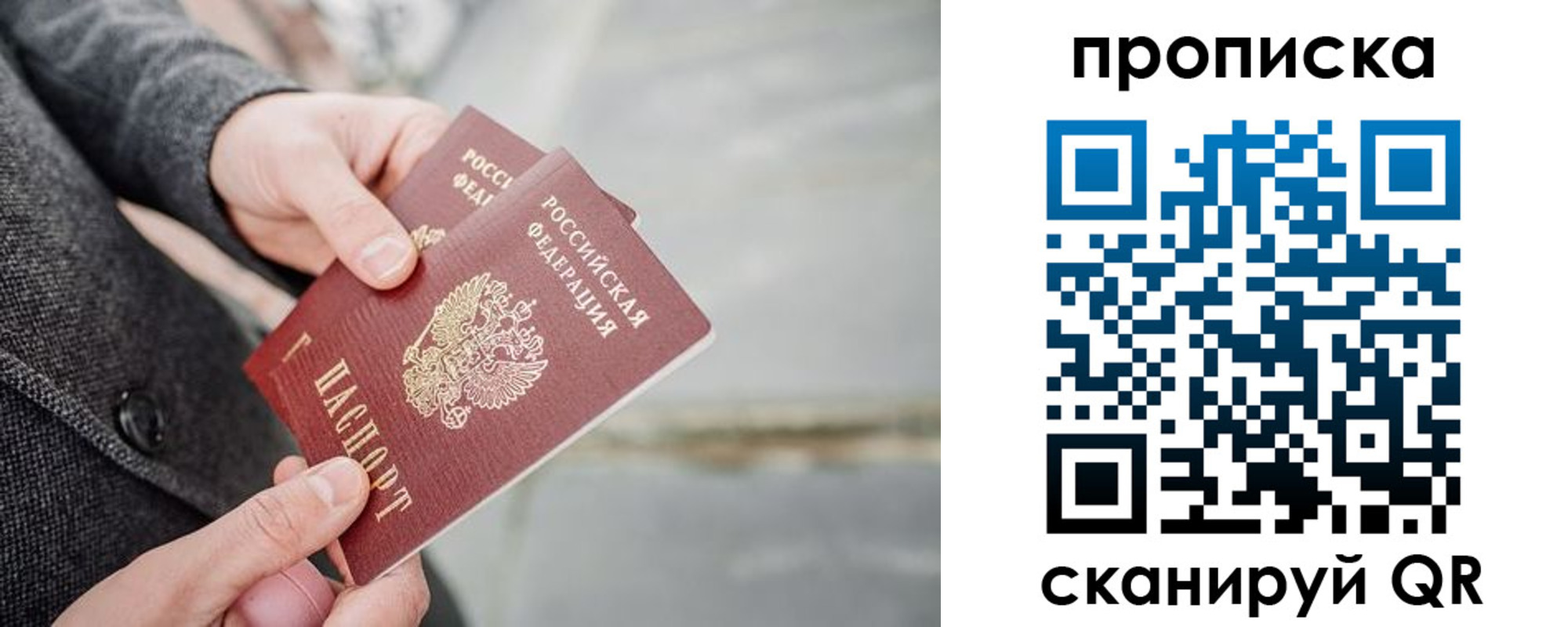 прописка штамп в Качканаре