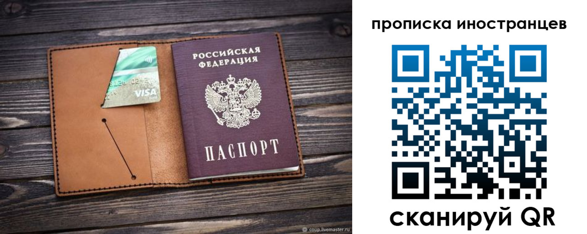 прописка законно в Качканаре